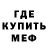 Метамфетамин Methamphetamine Valeron Trofimka