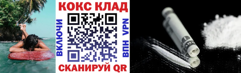 Купить  Спас-Клепики  COCAIN 99% 
