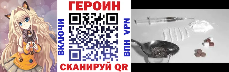 ГЕРОИН герыч  Купить где  Спас-Клепики 